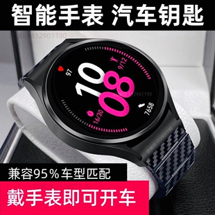 国产汽车手表钥匙HS5H5H7H9HS3HS7eqm5HQ9智能手表遥控器无损升级