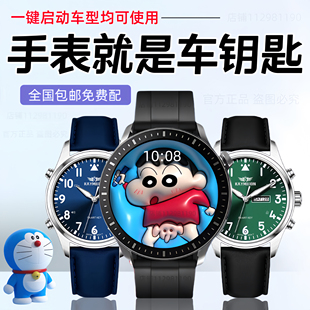 【新款】汽车手表钥匙手环腕表适用比亚迪坦克红旗长城瑞虎免改装