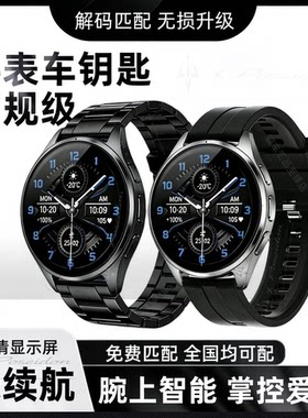 红旗手表车钥匙旗舰款适用丰田广汽长安哈佛坦克奇瑞捷途吉利传祺