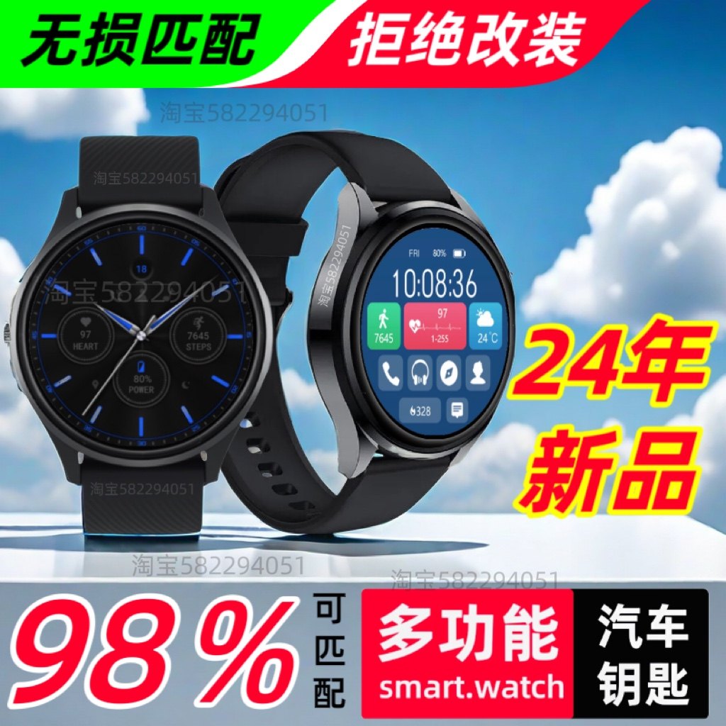 适用红旗长城哈弗魏派坦克长安比亚迪吉利传祺奇瑞智能手表车钥匙