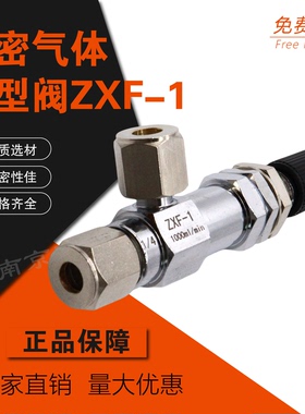 精密气体针型阀ZXF-1色谱仪流量调节阀2 3 6mm不锈钢开关阀微调阀