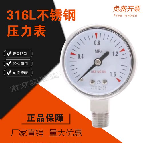 316L不锈钢压力表径向轴向压力表