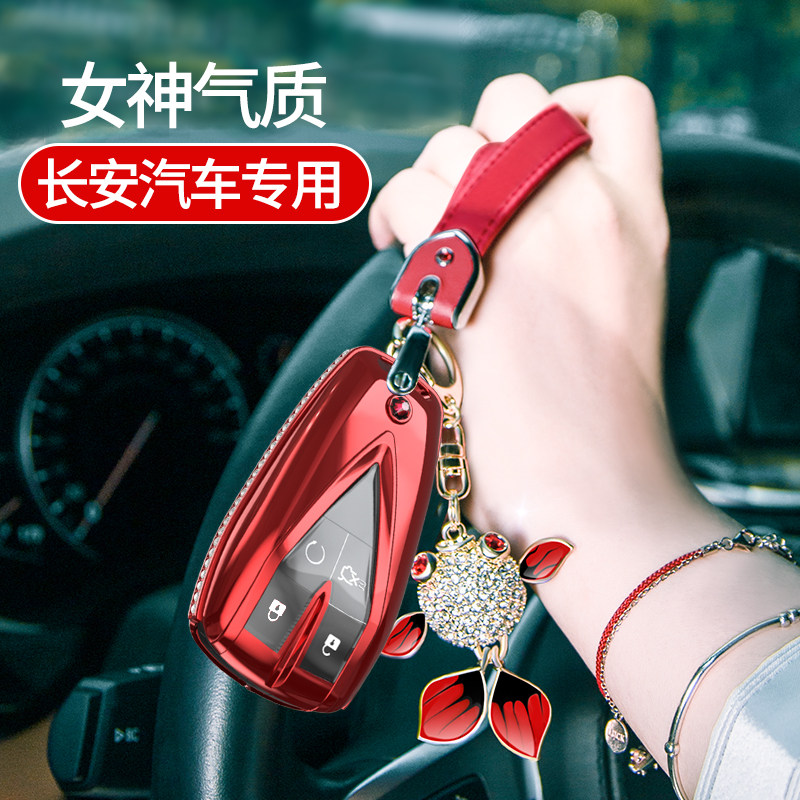 适用长安糯玉米深蓝sl03钥匙套车香甜款壳汽车扣2025款X车lumin女