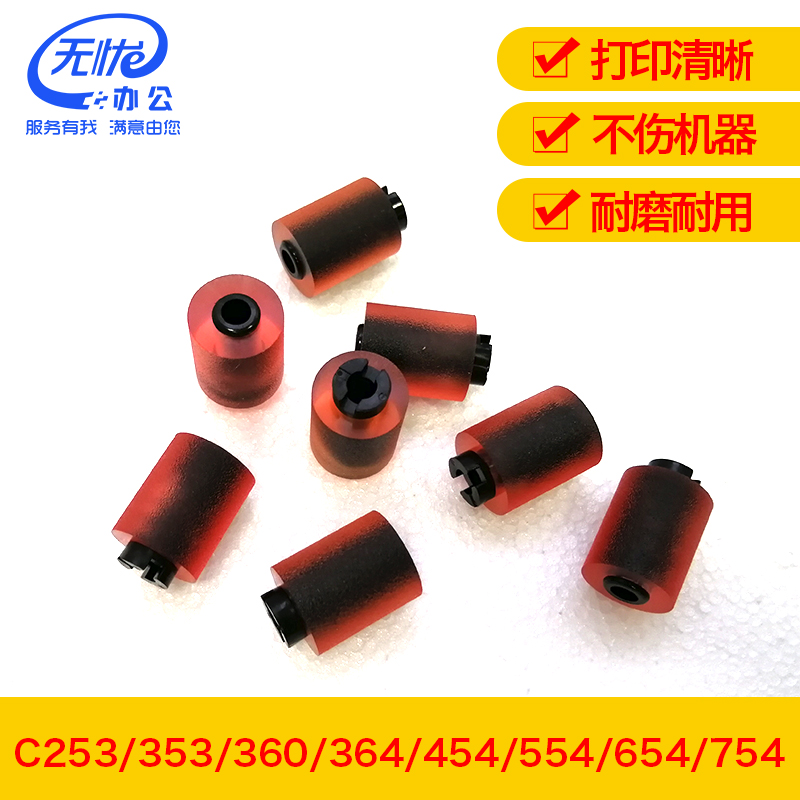 柯美原装纸盒搓纸轮耐磨耐用全新