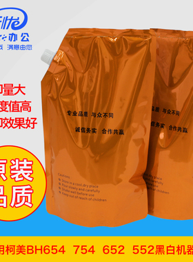 适用柯美黑白复印机BH754e碳粉808 958 658 558散墨粉盒TN812 912