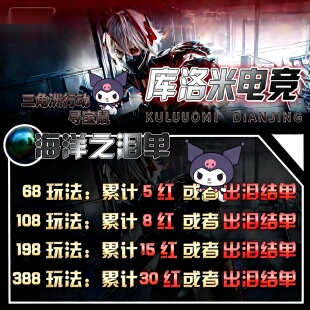 三角洲行动寻宝鼠最强赌泪单/保海洋之类/趣味单/赌红单/非洲之心