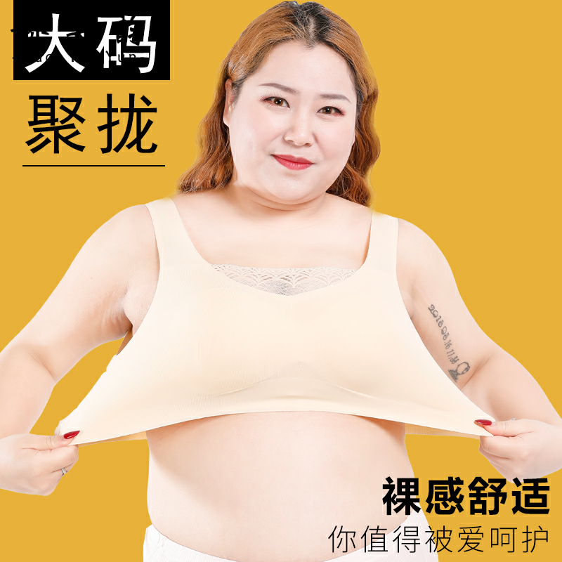 。大码舒适无痕抹胸背心文胸女士吊带美背美胸内衣加肥加大带胸垫