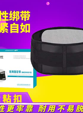 可调节自发热护腰带腰椎间盘突出腰肌劳损腰疼腰痛腰椎疼痛不治疗