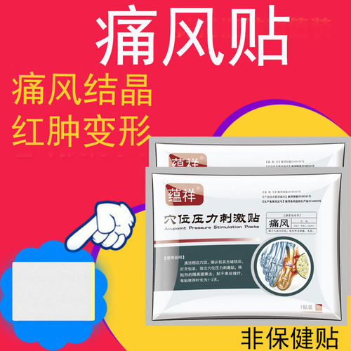 蕴祥手指痛风专用脚趾膝盖