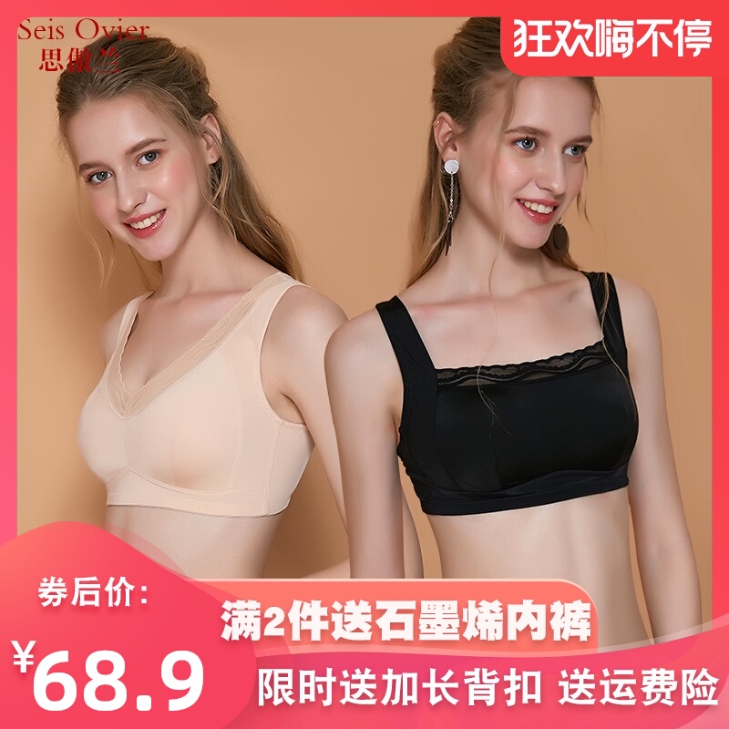 石墨烯文胸无钢圈抹胸式全罩杯睡觉穿纯色性感夏季薄杯睡眠内衣女