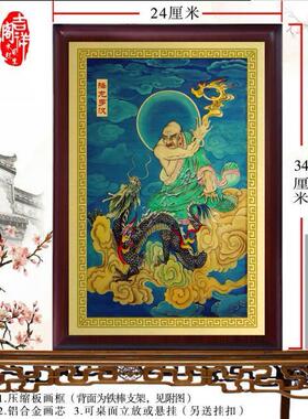 降龙罗汉画像装饰画客厅铝合金神像挂画玄关金属摆件