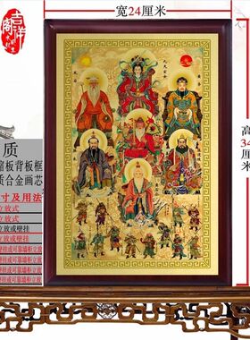 九天玄女黄帝风后张良六丁六甲画像神像挂画玄关金属铝合金摆件