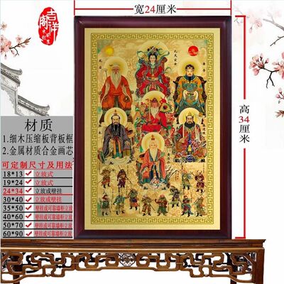 九天玄女黄帝风后张良六丁六甲画像神像挂画玄关金属铝合金摆件
