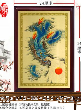 青龙画像装饰画客厅铝合金神像挂画玄关金属摆件