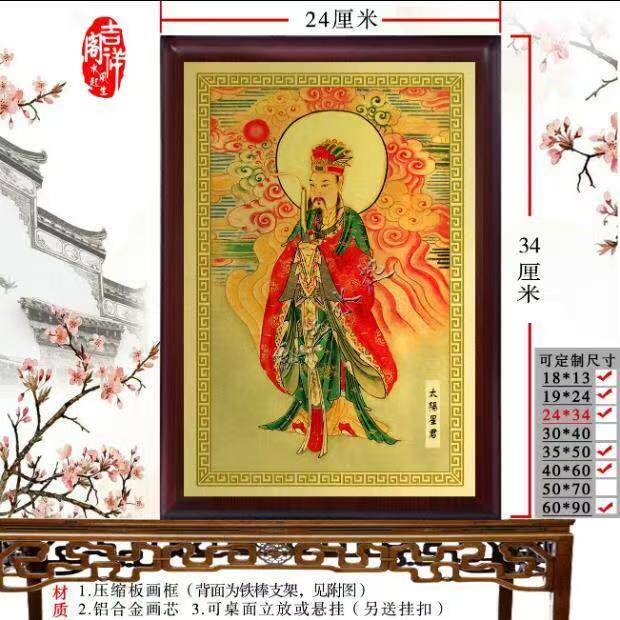太阴星君画像装饰画客厅铝合金神像挂画玄关金属铝合金摆件