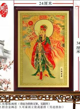 太阴星君画像装饰画客厅铝合金神像挂画玄关金属铝合金摆件