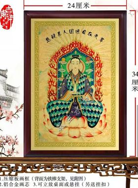 慈航真人画像装饰画客厅铝合金神像挂画玄关金属铝合金摆件