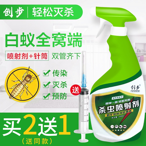 白蚁灭杀价格 白蚁灭杀图片 星期三