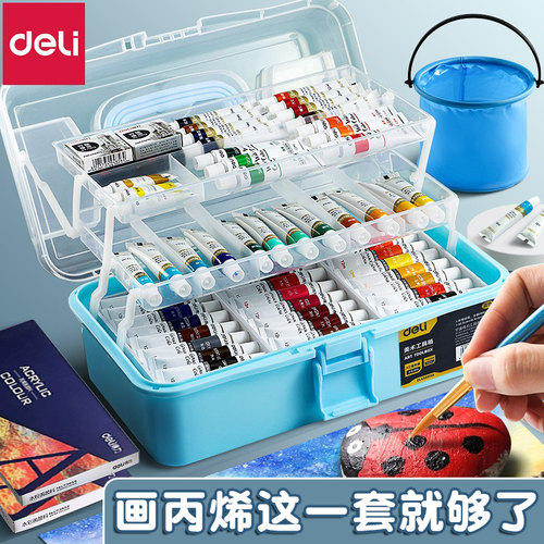 得力丙烯颜料大容量工具套装