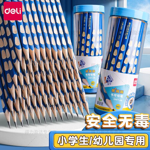 幼小专用，洞洞铅笔矫正握姿