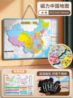 Большой, магнитный, 290mm