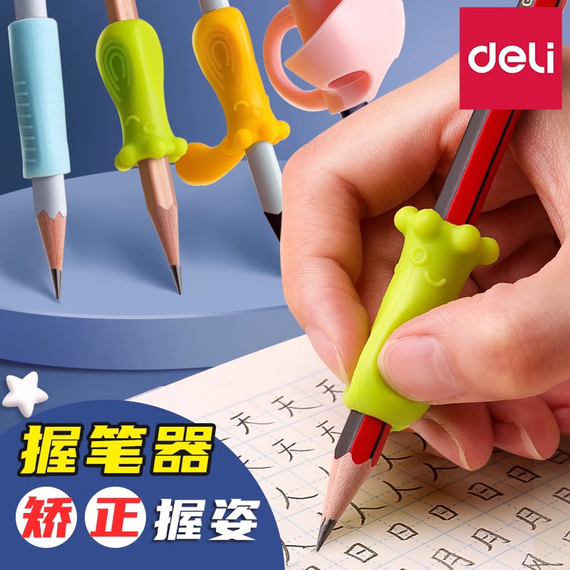 得力儿童握笔矫正器铅笔写字神器