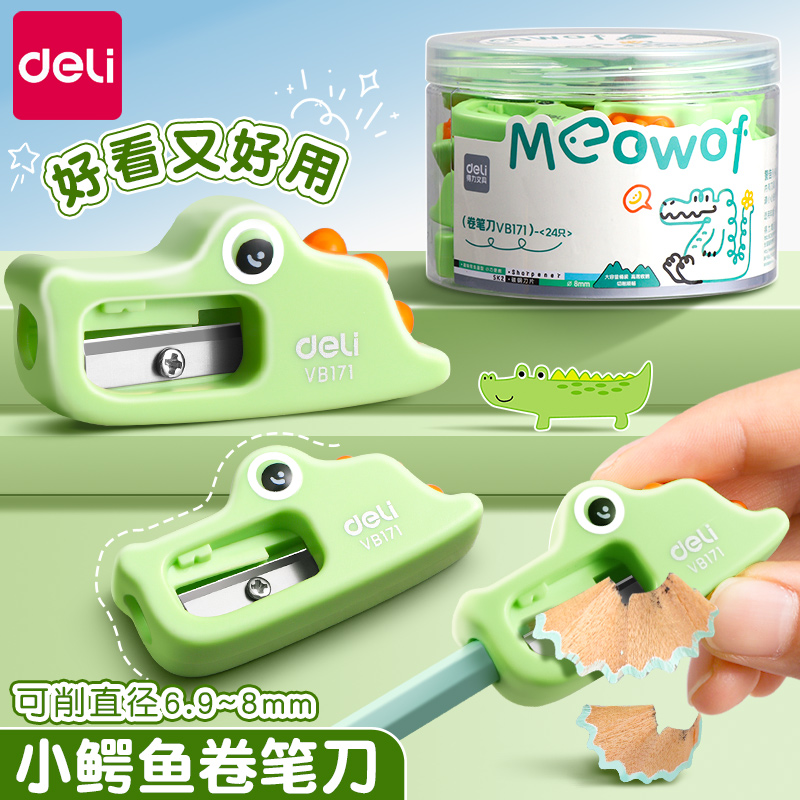 得力小鳄鱼造型迷你卷笔刀