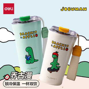 得力学生随行女生咖啡杯316L不锈钢水杯杯子便携 乔古漫联名