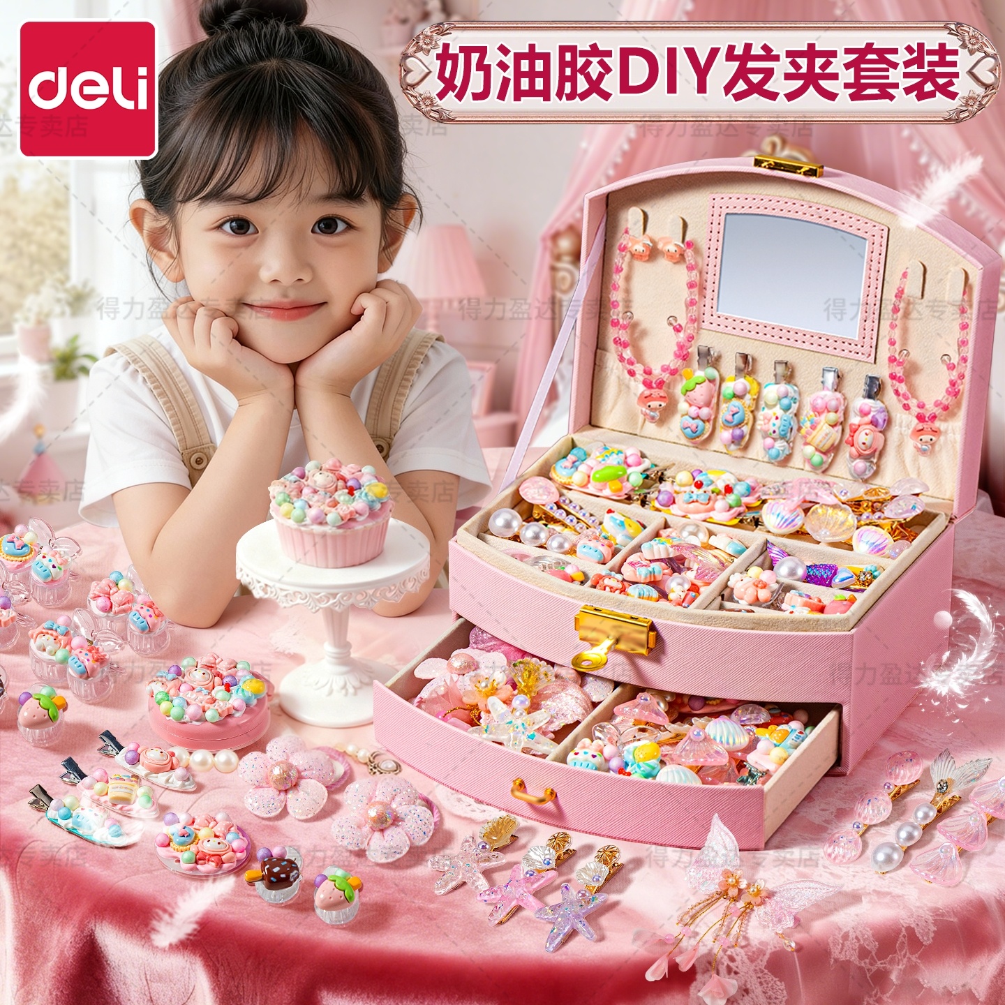 得力女孩奶油胶发夹咕卡套装