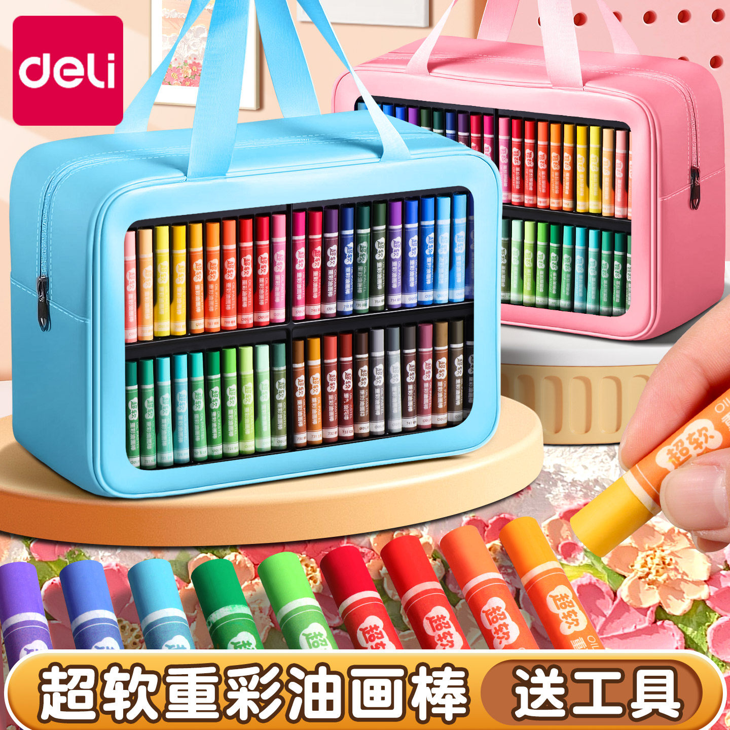 得力超软重彩油画棒手提袋套装软性蜡笔48色儿童小学生用美术涂鸦绘画24色经典色系diy刮刀工具生日镂空模板