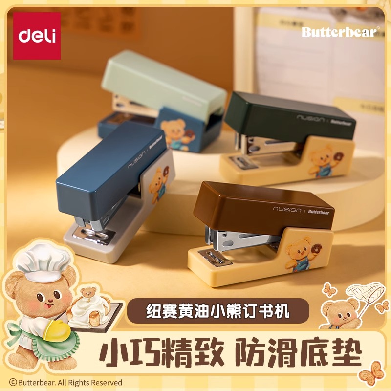 得力卡通款迷你订书机高颜值