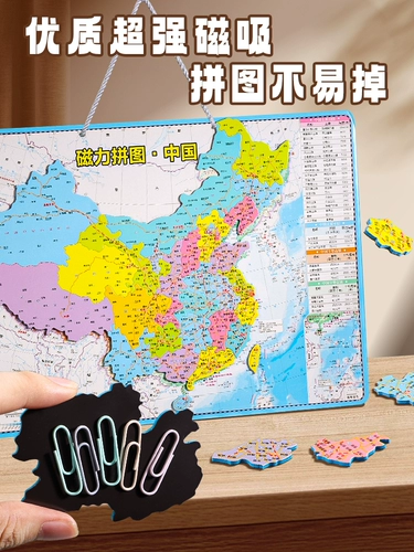 Китайская карта, магнитная головоломка, игрушка, 6 лет, 12 лет, новая версия