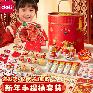 得力新年马年儿童咕卡套装奶油胶发夹diy手工材料包女孩生日玩具
