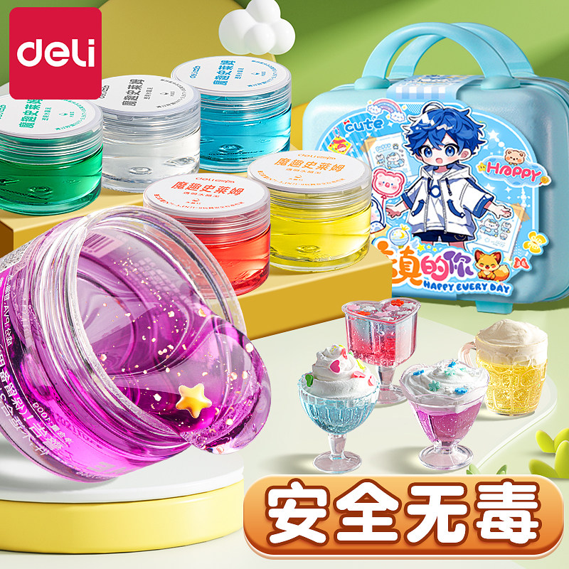 得力水晶泥儿童安全无毒史莱姆不粘手起泡胶男女孩新年玩具套装,玩具/童车/益智/积木/模型,粘土/超轻粘土,淘宝优惠券,粉丝福利购,淘宝优惠卷