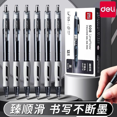 按动ST中性笔速干顺滑不断墨