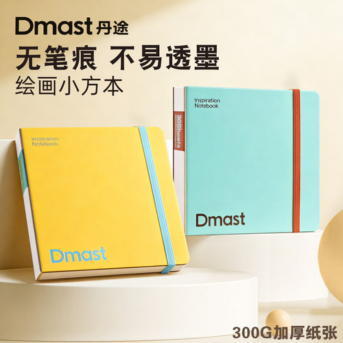 得力水彩本翻翻乐小方本绘画