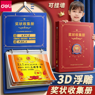 得力a3奖状收集册可挂墙展示男孩女孩荣誉证书a4画册收纳神器2026年新款小学生儿童相册本收藏袋放装作品册子
