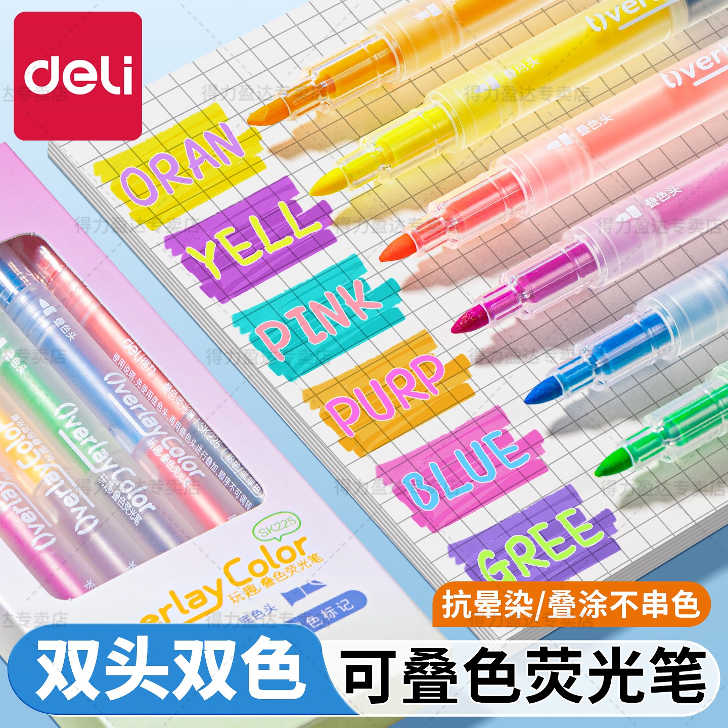会“魔法”的叠色荧光笔？超神奇