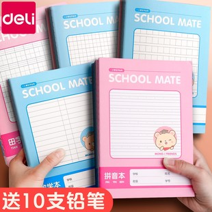 得力拼音本作业本小学生专用田格练字本写字本学生幼儿园统一写字算术数学练习本田格本一年级方格本日记本