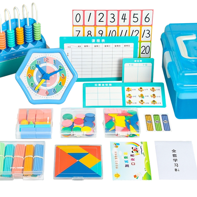 得力一年级数学教具全套学具盒