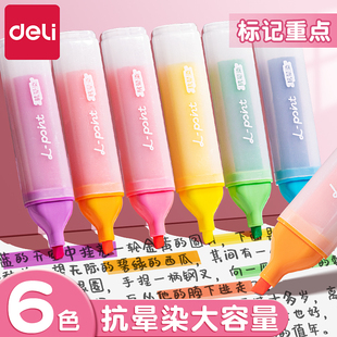 得力手账荧光笔大容量淡色多彩高颜值高中小学生用标记笔划重点做笔记专用手抄报多色彩色笔划重点抗晕染墨水
