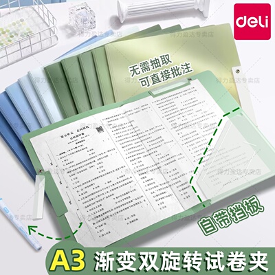 A3旋转拉杆夹文件夹试卷收纳神器