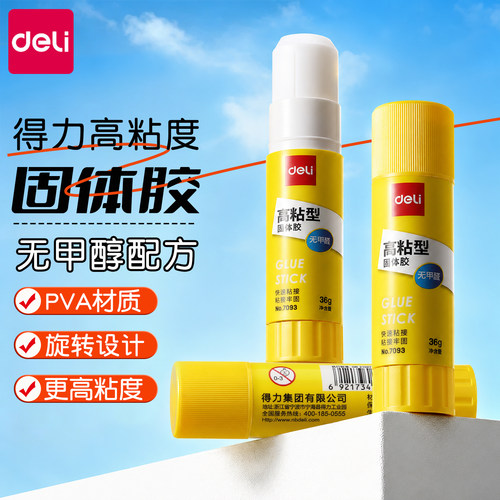 得力高粘度固体胶无甲醛款