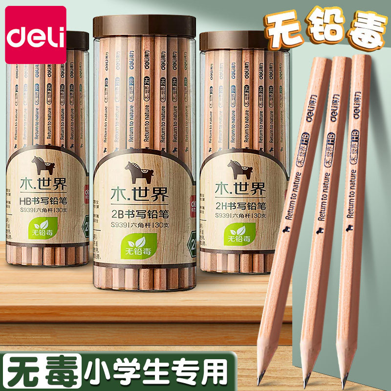 得力原木无铅毒铅笔小学生专用一年级二年级三年级儿童幼儿园初学者铅笔画画绘画写字练字hb入门学习文具用品