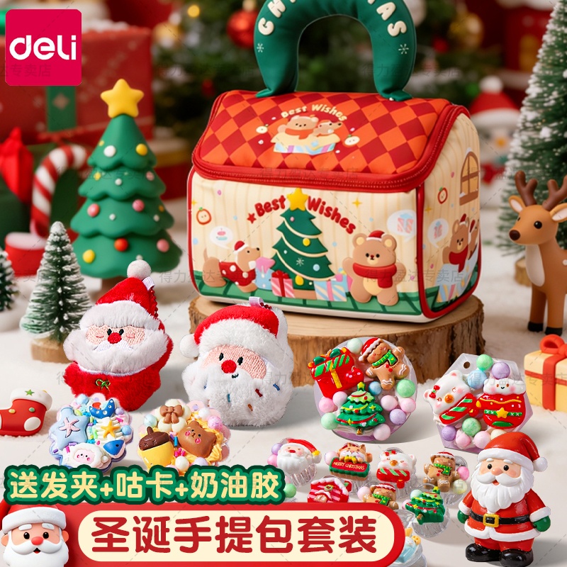 得力圣诞手提包奶油胶发夹diy