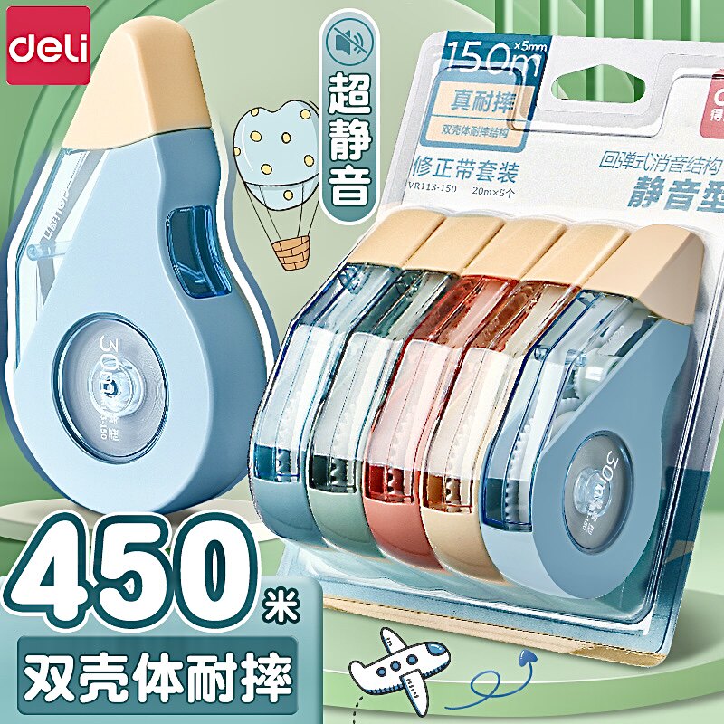 得力静音修正带学生用耐摔高科技实惠装大容量涂改带便携改正带初中生专用高颜值女生日系可爱修改带改错带_虎窝淘