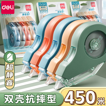 得力耐摔修正带小学生专用静音初中生专用大容量涂改带改正带实惠高颜值女生修改带改错带黑科技高中生高科技