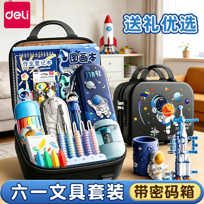 得力毕业礼物文具套装礼盒全自动削笔机开学削笔器充电铅笔刀幼儿园转笔刀小学生专用卷笔刀大口径一年级必备