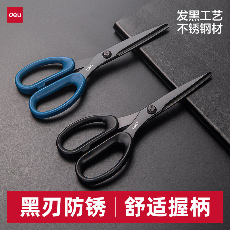 【加厚刀刃】得力黑刃剪刀图片