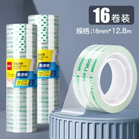 【Ширина 18 мм*длина 12,8 м】 16 рулонов